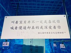 -上海外滩星空失恋减压馆(外滩旗舰馆)