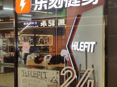 -乐刻运动健身(枫蓝国际升级店)