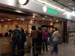 -添好运点心专门店(中环IFC店)