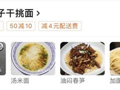 -梅溪·小伙子干挑面(安吉总店)