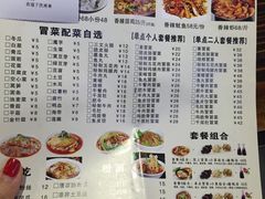 菜单-宽窄巷子冒菜(中华广场店)