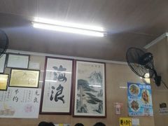 -海浪食店(湖滨中路店)