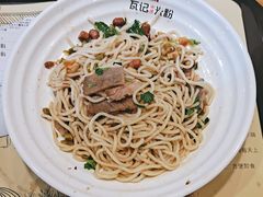 -瓦记米粉(东鼓道店)