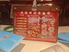 -老大连·海肠捞饭·大连海鲜大连菜(西安路店)