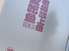 -老板恋上鱼(恒隆广场店)