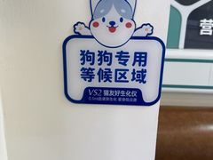 -全心全意动物诊疗中心医院(北苑店)