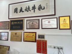 -周大娘牛乳(旧寨古村总店)
