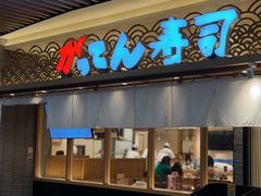 -合点寿司(金虹桥商场店)