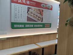 -嘎灵阁馄饨铺(富平路店)