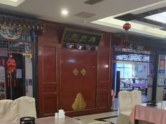 -烤肉宛饭庄(南礼士路店)