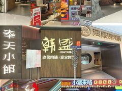 -大悦城(沈阳中街店)