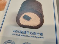 -the Roll'ING手作瑞士卷专门店(卓悦中心店)