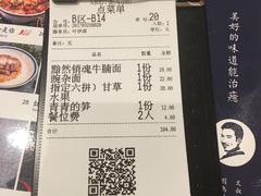 账单-文叔·湖北名小吃·小龙虾(华强北店)
