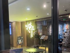 -捞王锅物料理(四川北路店)