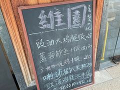 -维園(小梅大街店)