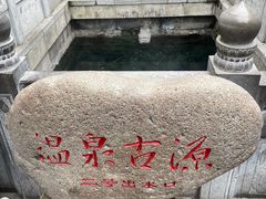 -华清宫景区