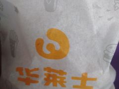 -华莱士·全鸡汉堡(皓月店)