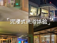 -乐汤荟沐浴生活馆