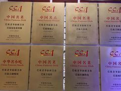 菜单-巴依老爷新疆美食(望京小街店)