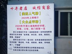 -阿弟特色海鲜餐厅·大排档(平潭店)