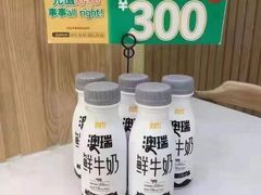 -一鸣真鲜奶吧(双菱路店)