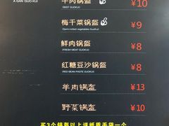 -阿甘锅盔(合生汇购物中心店)