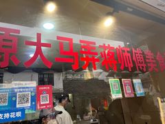-大马弄蒋师傅美食酥鱼(察院前店)