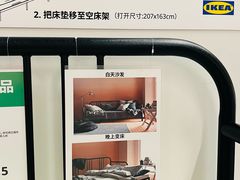-宜家家居(高新商场店)