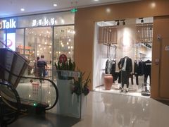 -万达茂商场(南京仙林店)