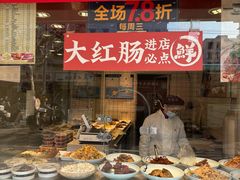 -佬街佬味(行知路店)