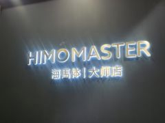 -海马体照相馆|大师(北京华贸中心店)