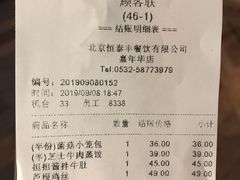 账单-鼎泰丰(嘉年华•海信广场VILLAGE店)