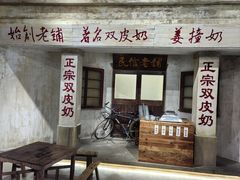 -民信老铺(华盖路店)