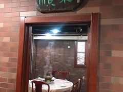 -鑫龙火锅城(环山路店)