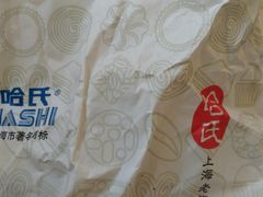 -上海哈尔滨食品厂(淮海中路店)