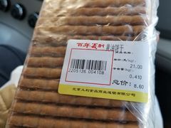 -百年义利(鲁谷东街店)