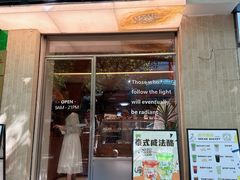 -追光 Dream Bakery(武汉天地店)
