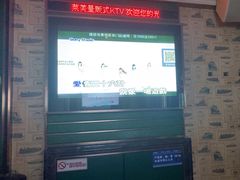 -格莱美量贩式KTV(奥帆店)