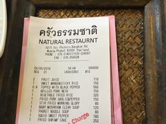 -自然餐厅(Phuket)