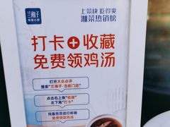 -兰湘子·湘菜小炒(长安万科广场店)