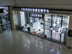 -大连福佳爱琴海购物公园(西安路店)