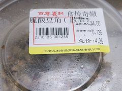 -百年义利(百万庄店)