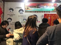等位区-阿姨小肉摊(同济西苑店)