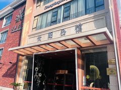 -长阳公馆(长阳店)