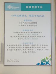 IMG_4910-瓷肌博士·祛痘科技美肤