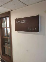 点击看大图 -MAGSTUDIO美格造型