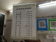 菜单-有间鸭店(张之洞路店)