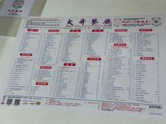 -大哥餐厅(西城花园店)