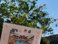 -何园