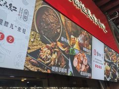 -京天红酒家(虎坊路店)